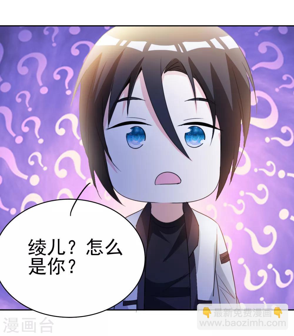 第8话 人外有人-第9话