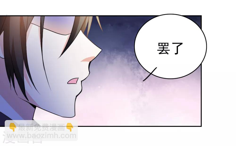第8话 人外有人-第9话