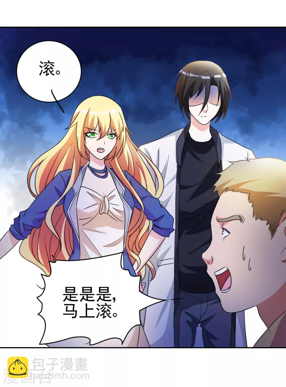 第8话 人外有人-第9话