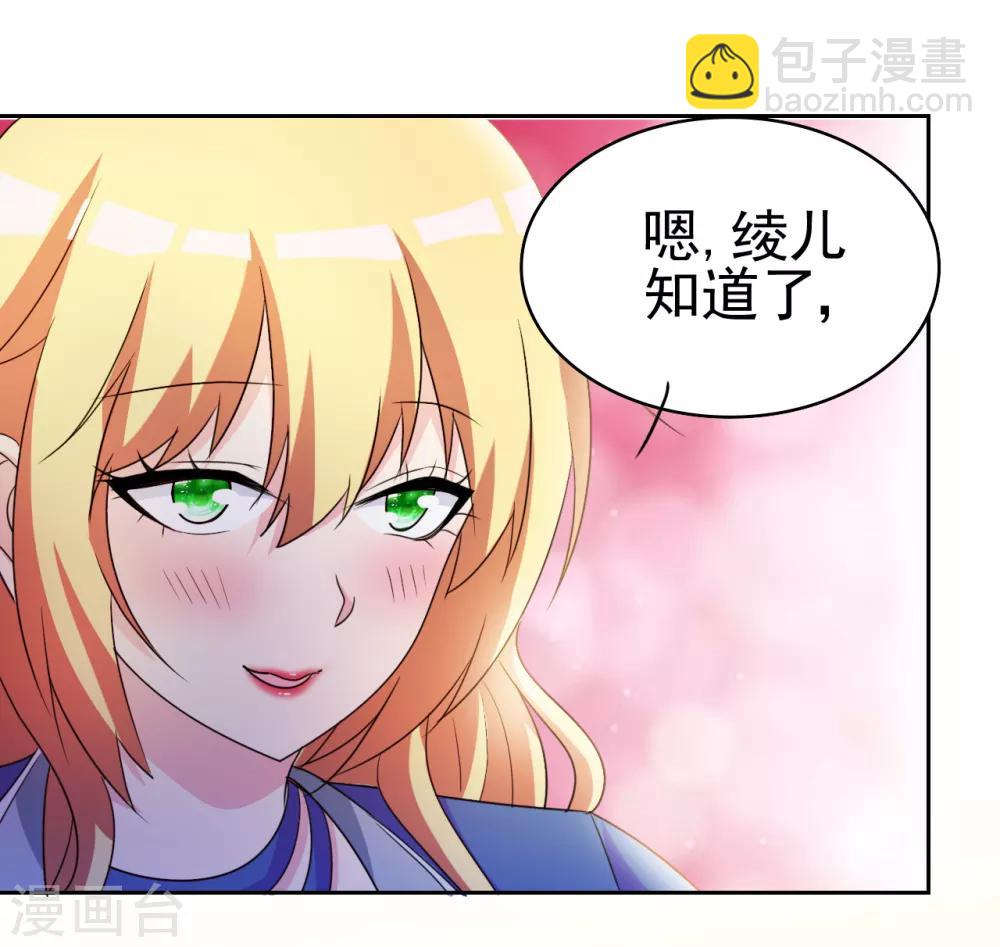 第8话 人外有人-第9话