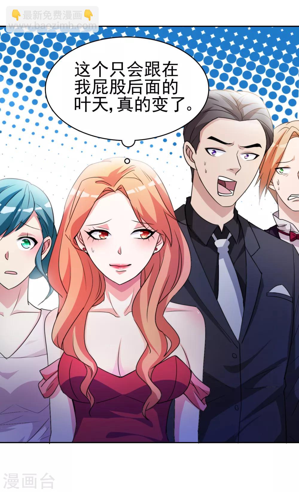 第8话 人外有人-第9话