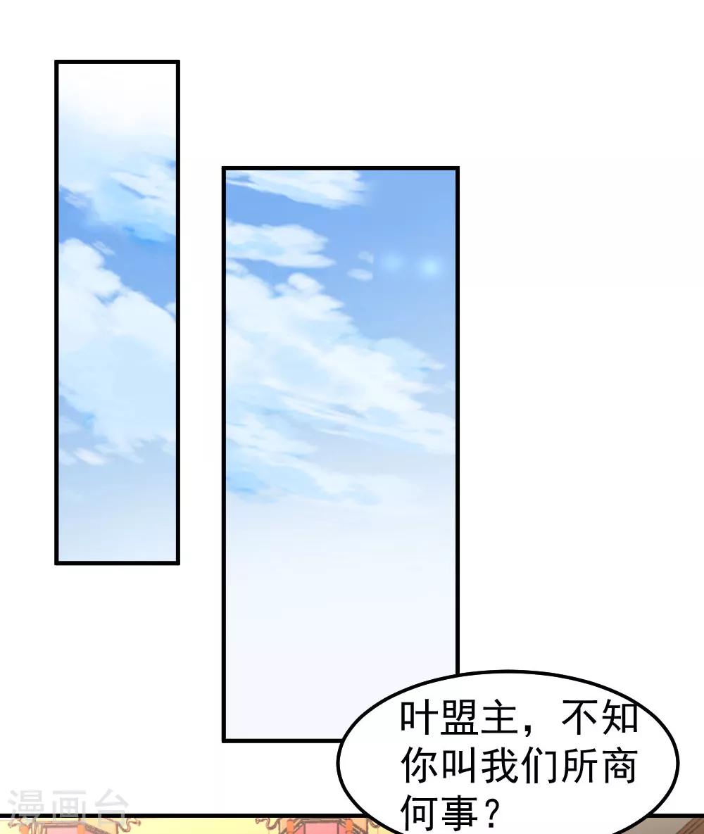 第80话 第一件事-第81话