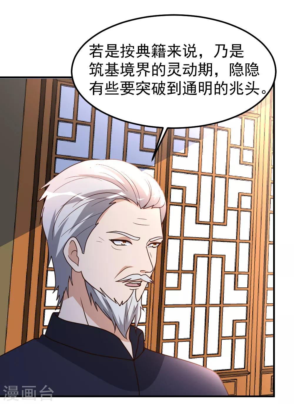 第80话 第一件事-第81话
