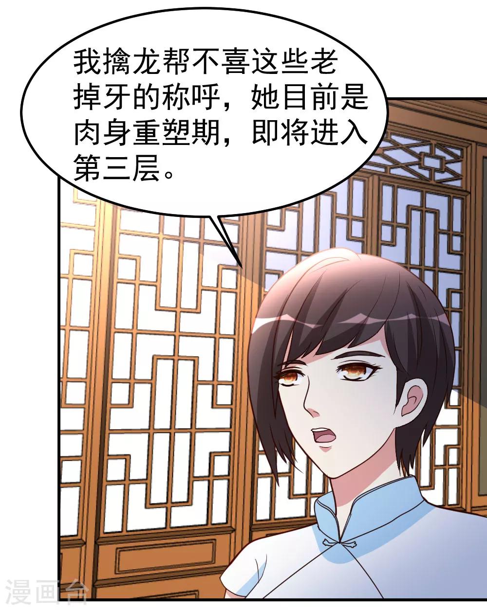 第80话 第一件事-第81话