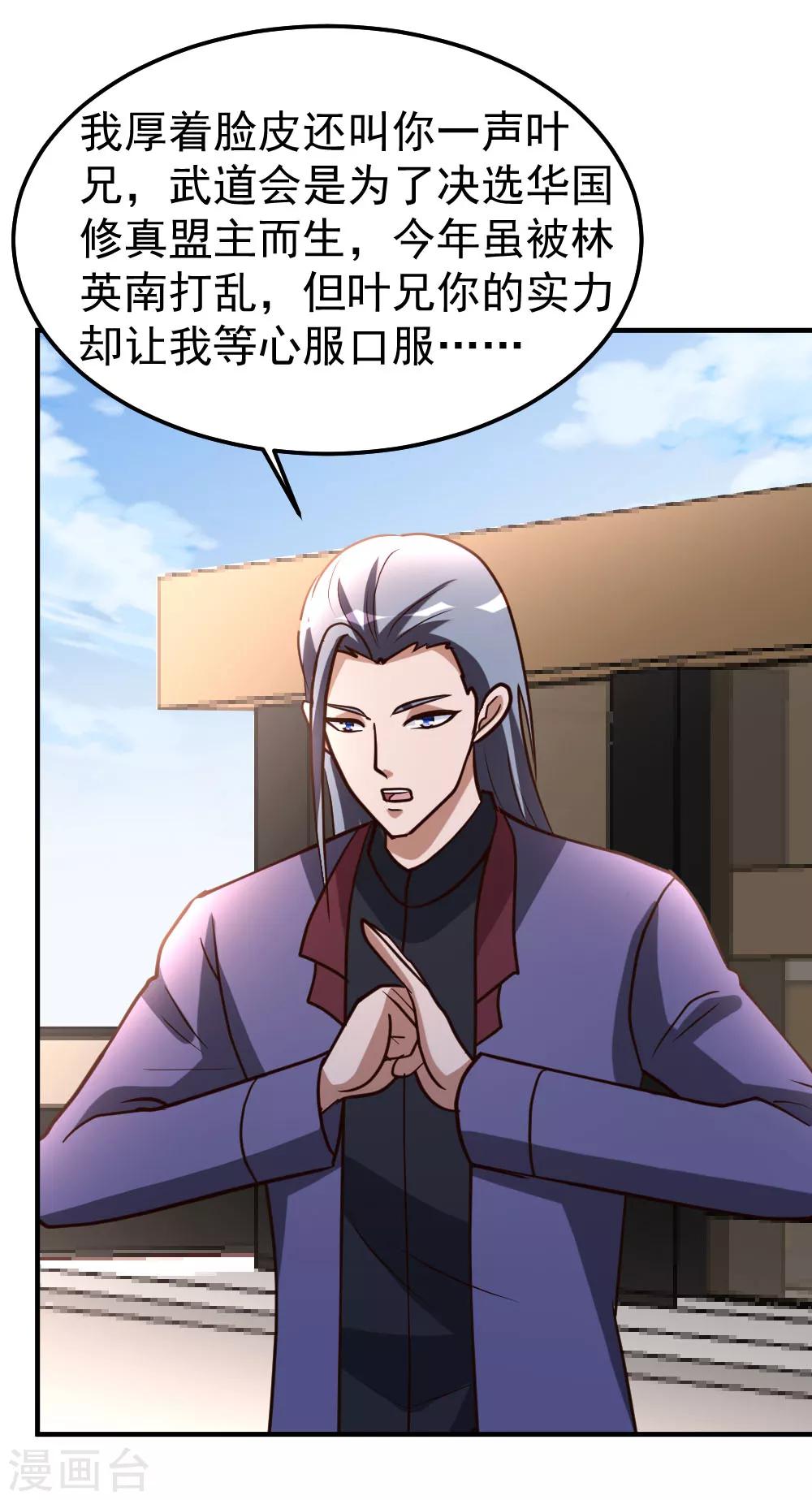 第80话 第一件事-第81话