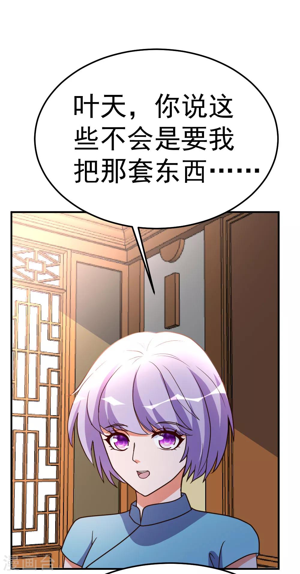 第80话 第一件事-第81话