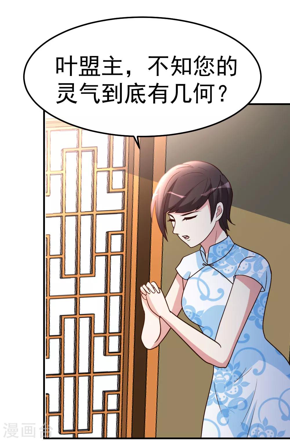 第80话 第一件事-第81话