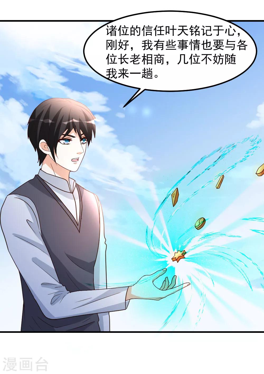 第80话 第一件事-第81话