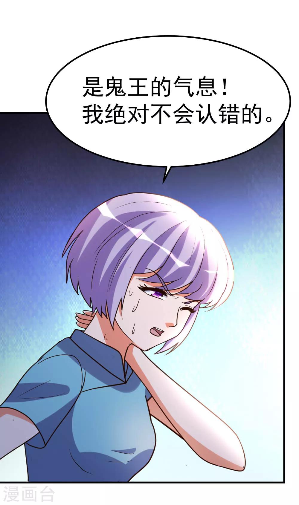 第82话 鬼王珠-第83话