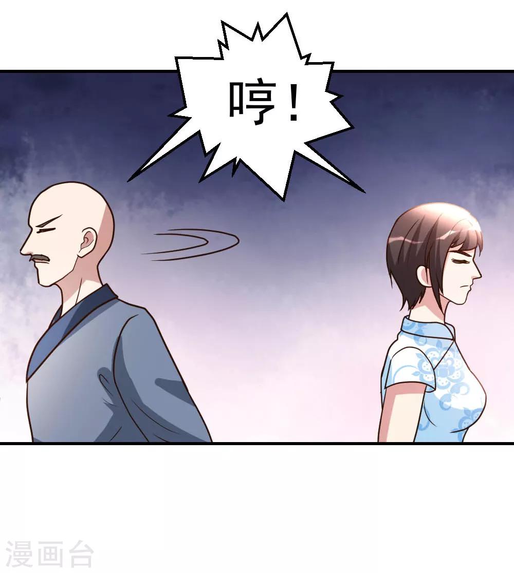 第82话 鬼王珠-第83话