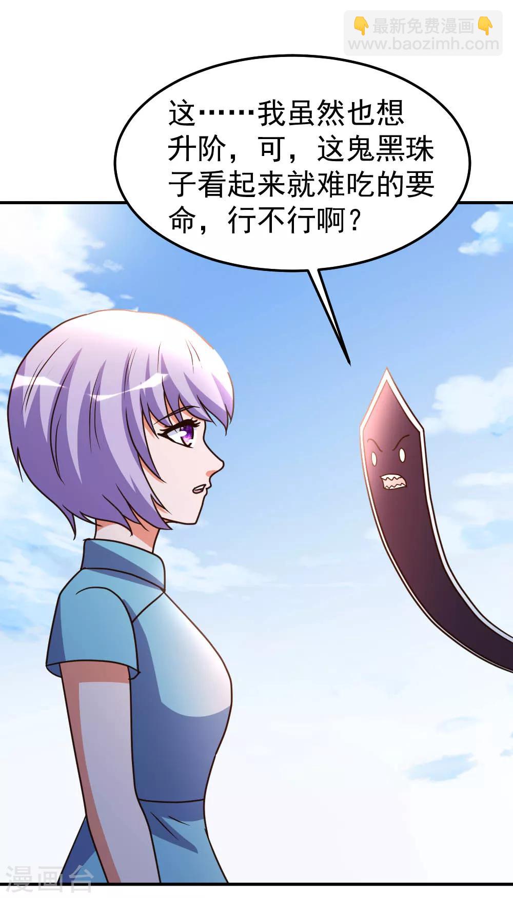 第82话 鬼王珠-第83话
