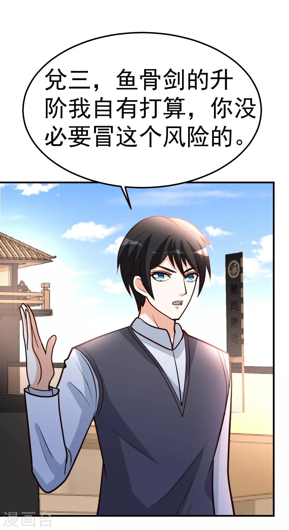 第82话 鬼王珠-第83话