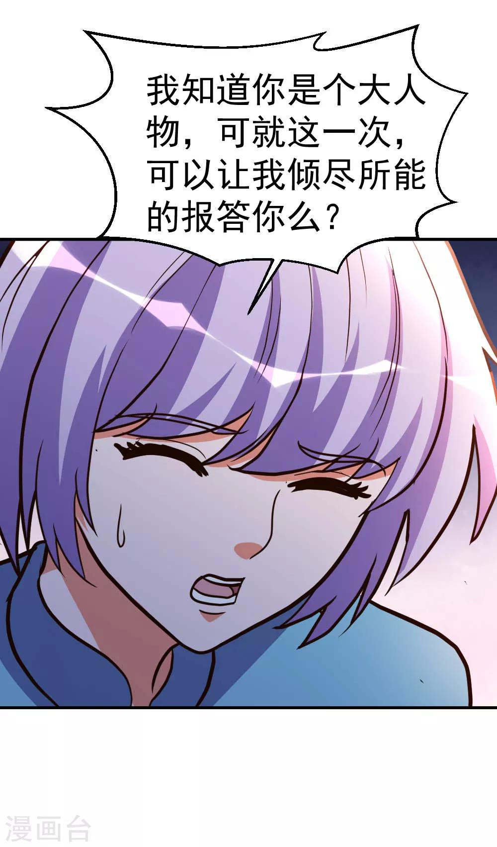 第82话 鬼王珠-第83话