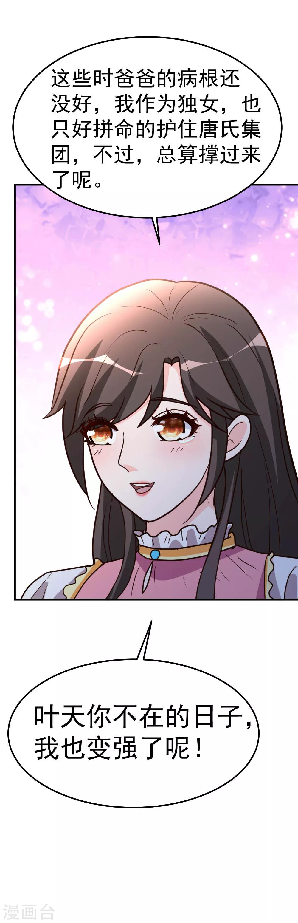 第84话 拉钩-第85话