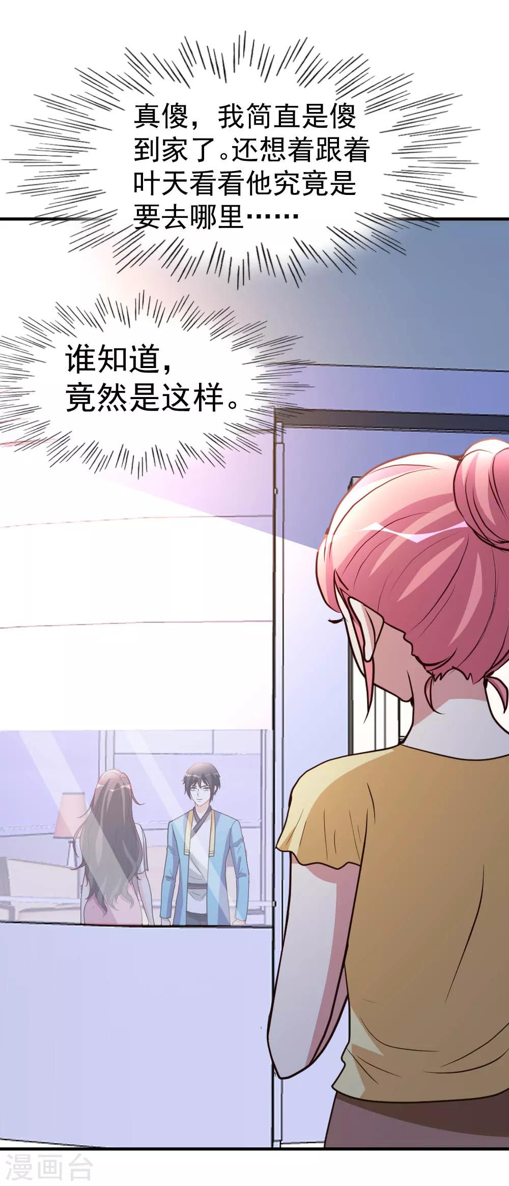 第84话 拉钩-第85话