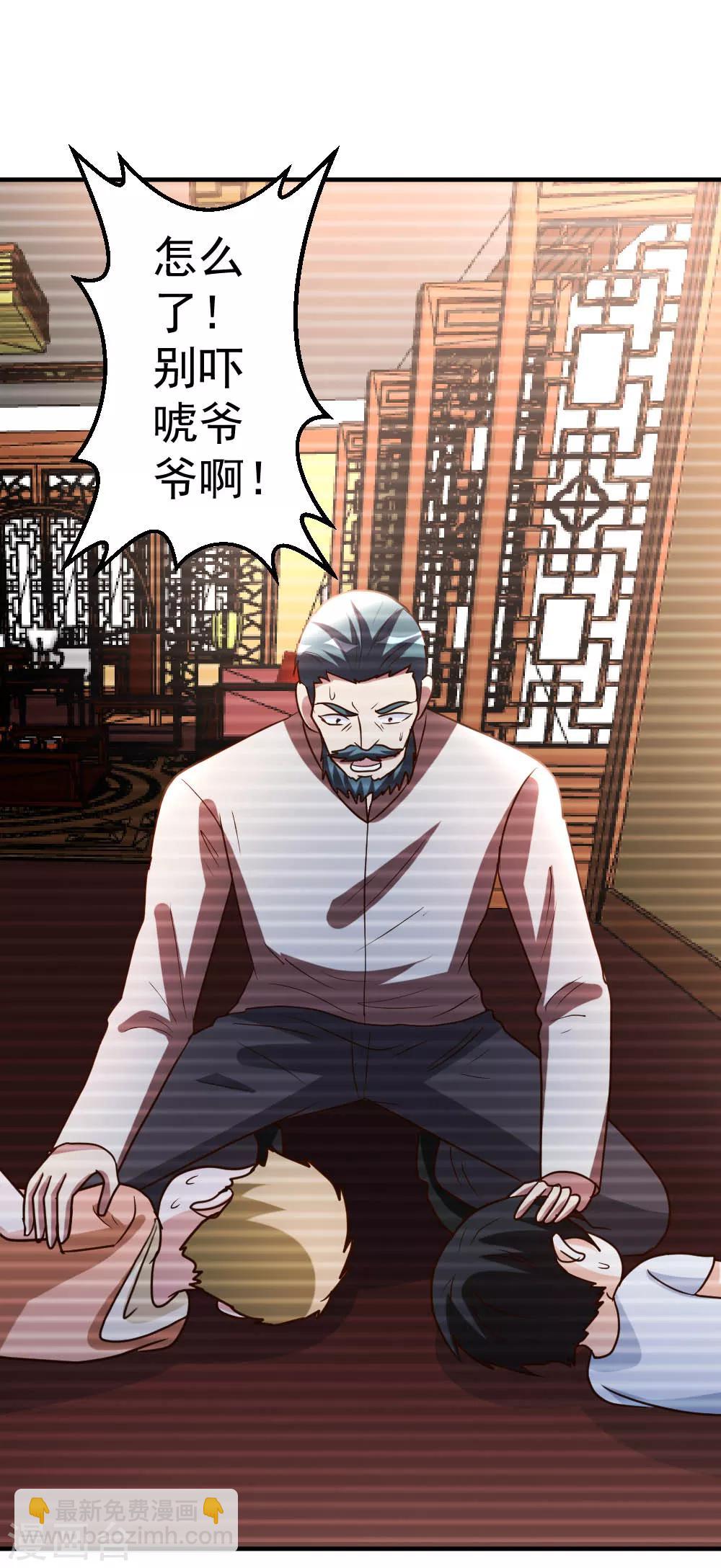 第86话 修真开始-第87话