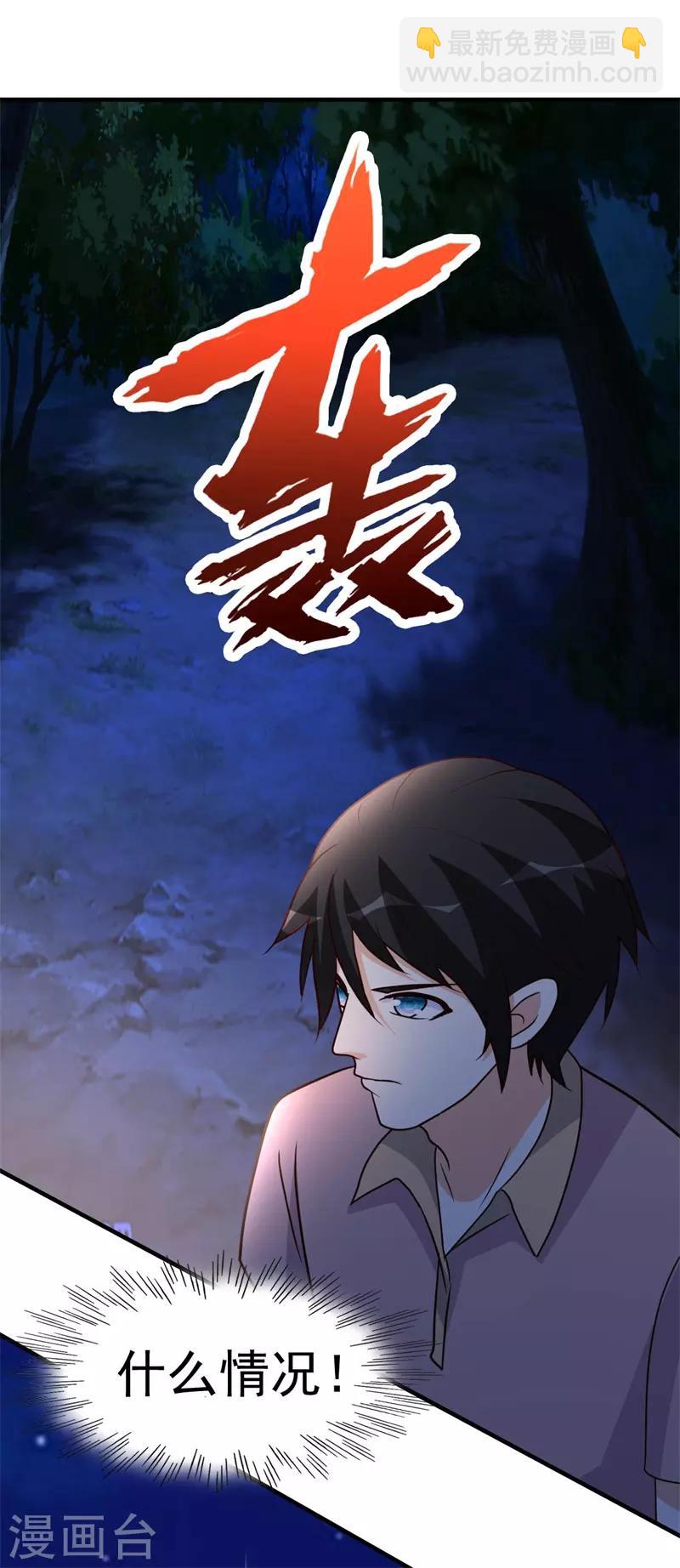 第88话 再生变故-第89话