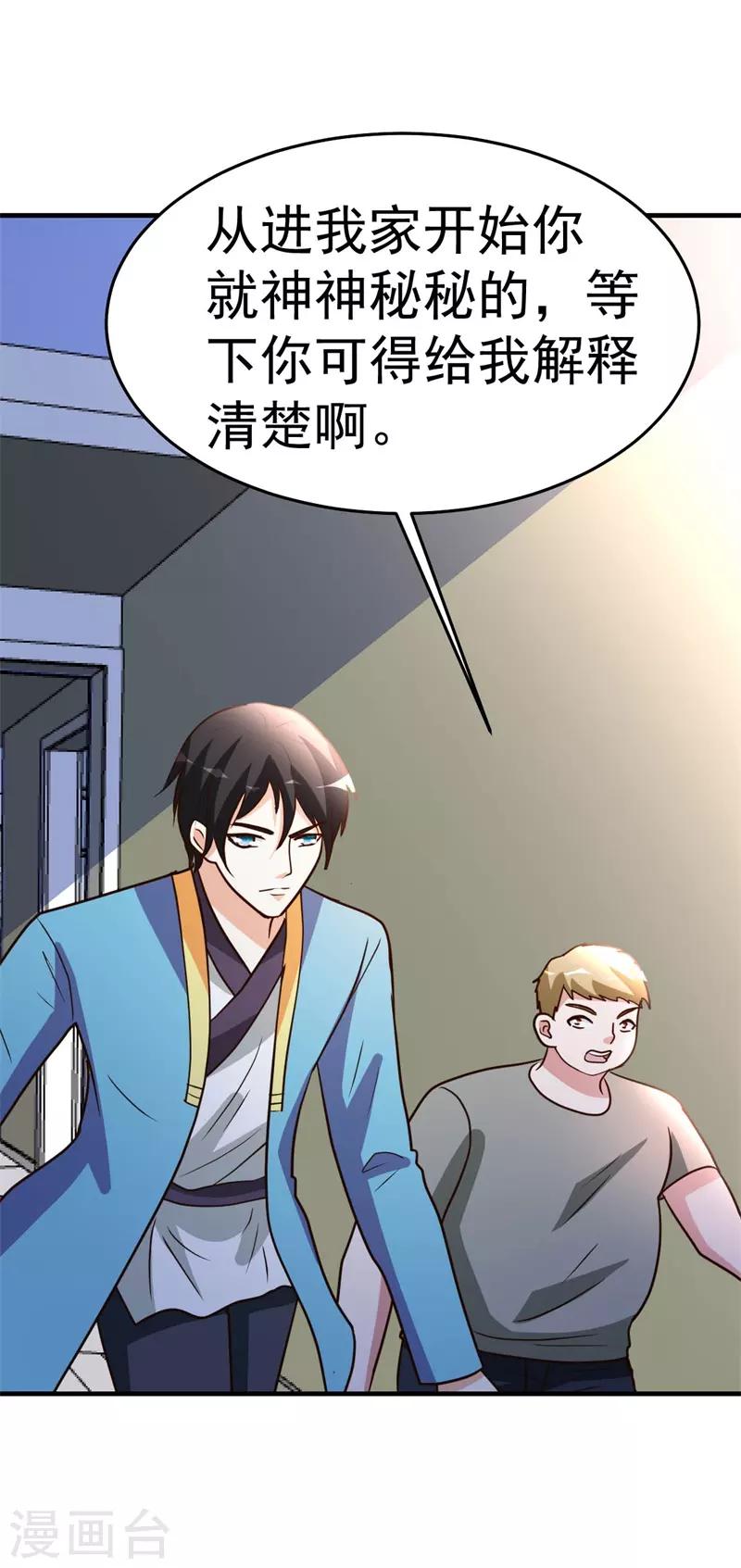第88话 再生变故-第89话