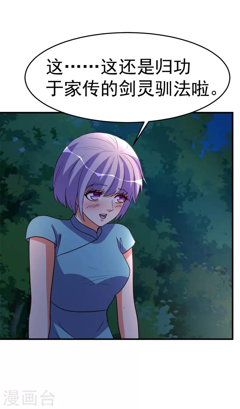 第90话 兄弟，我等你来-第91话