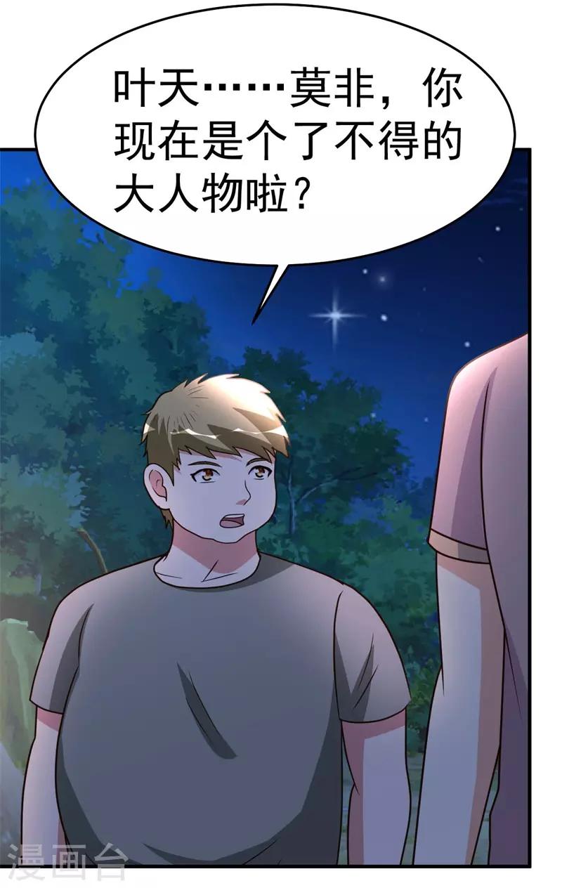 第90话 兄弟，我等你来-第91话