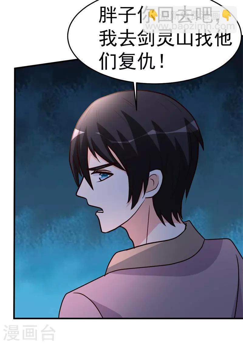 第90话 兄弟，我等你来-第91话