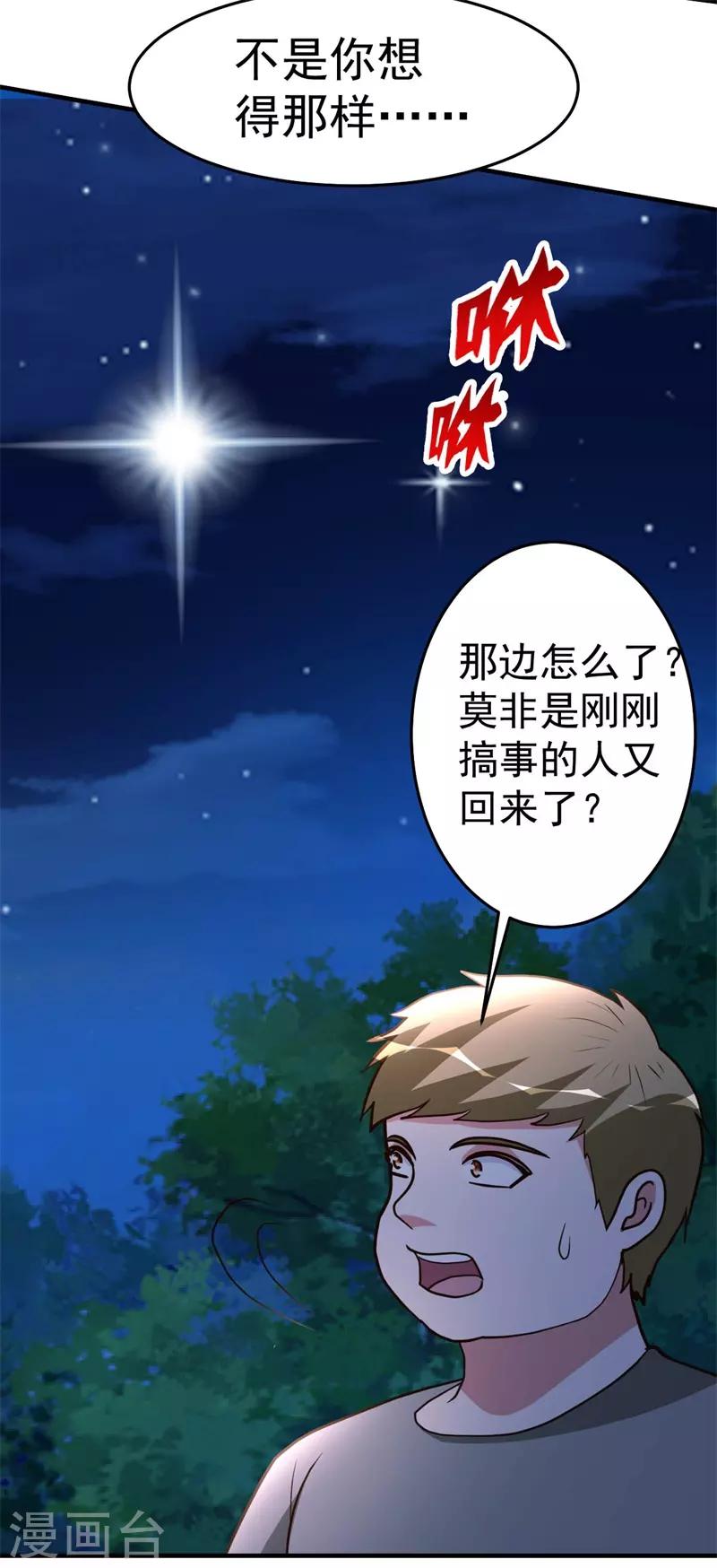 第90话 兄弟，我等你来-第91话
