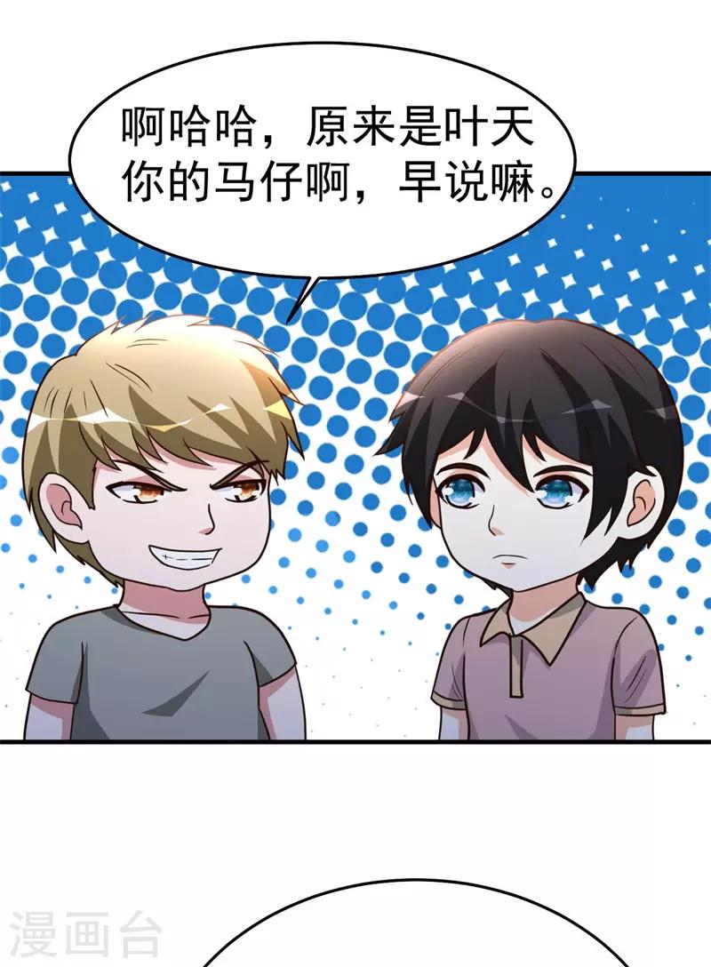 第90话 兄弟，我等你来-第91话
