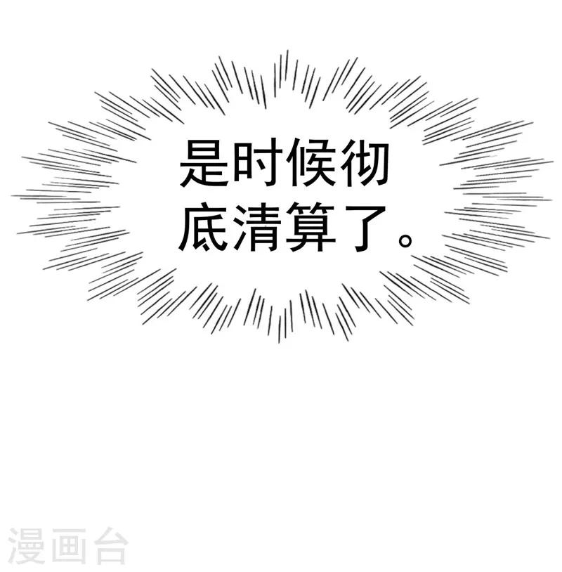第92话 尘埃落定-第93话