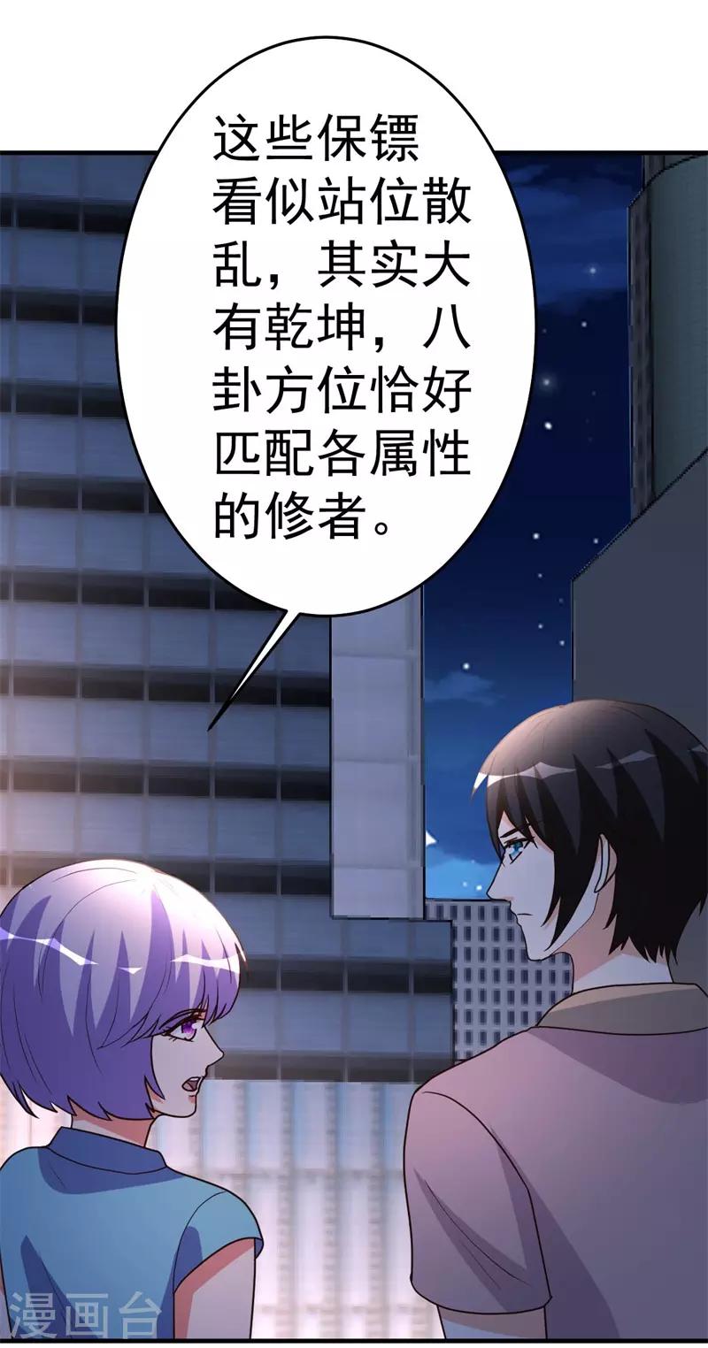 第94话 探西京-第95话