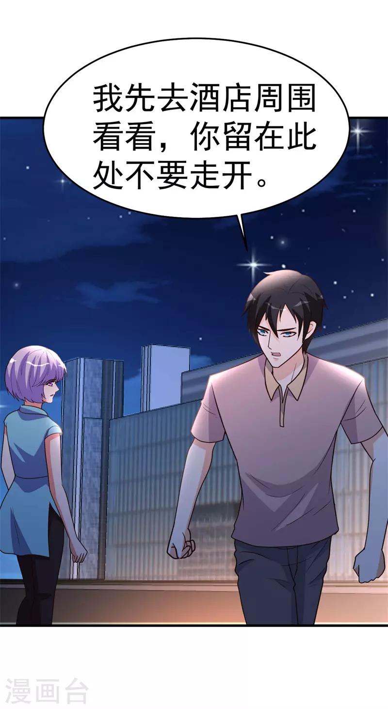 第94话 探西京-第95话