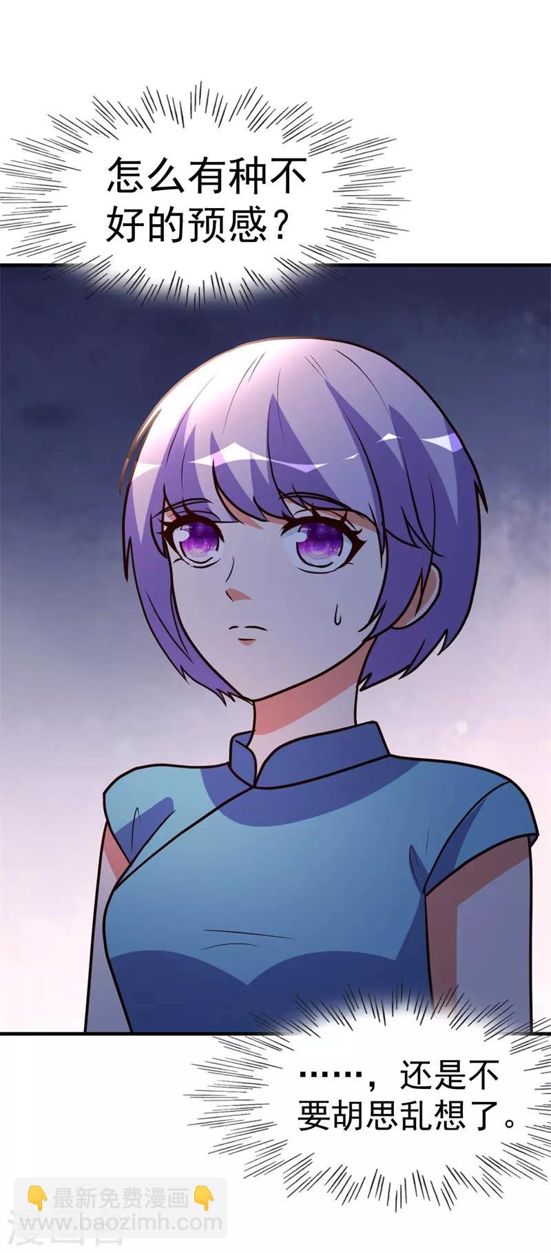 第94话 探西京-第95话