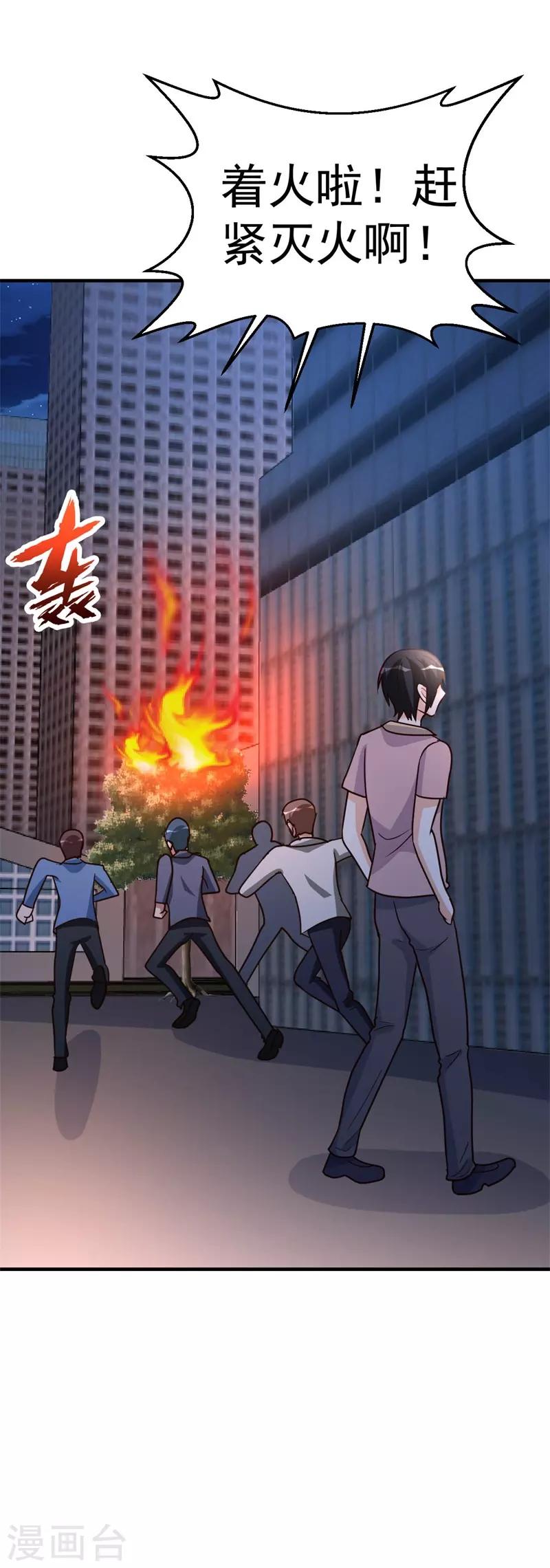 第94话 探西京-第95话