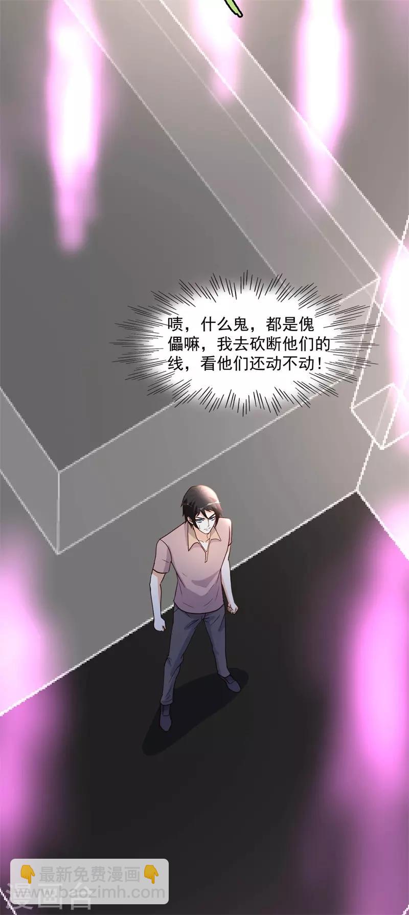 第94话 探西京-第95话