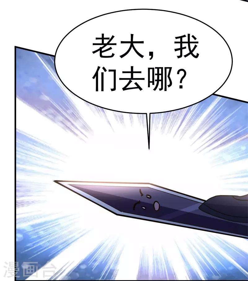 第94话 探西京-第95话