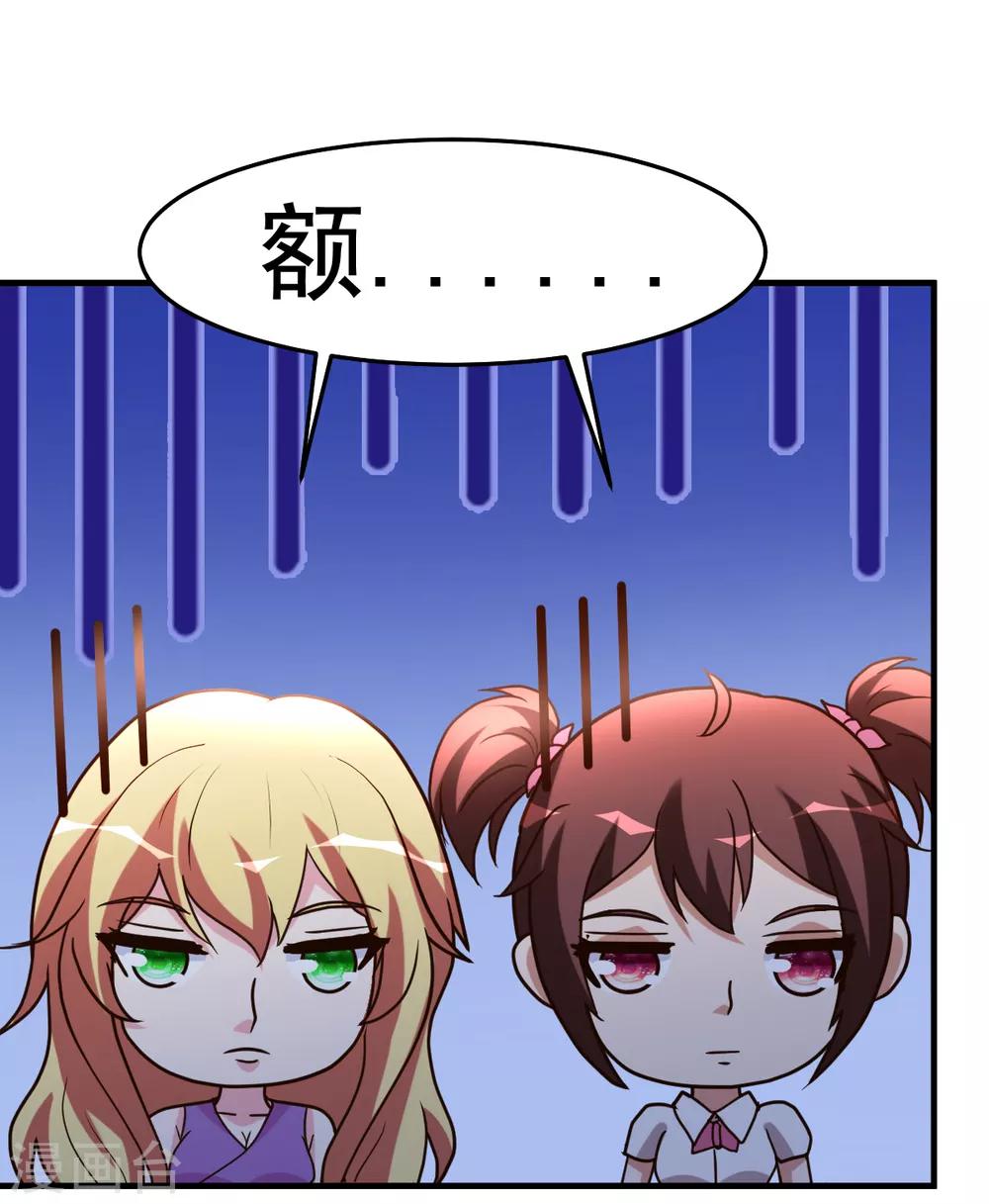 第96话 联手吧-第97话