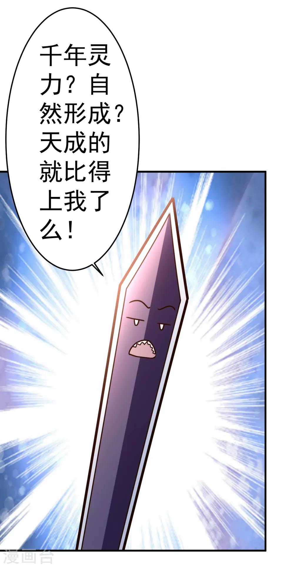 第96话 联手吧-第97话