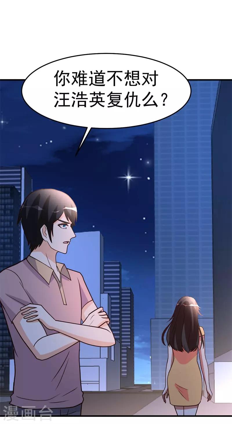 第98话 三层算计-第99话