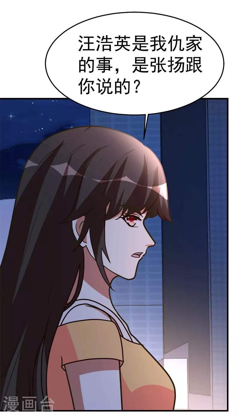 第98话 三层算计-第99话