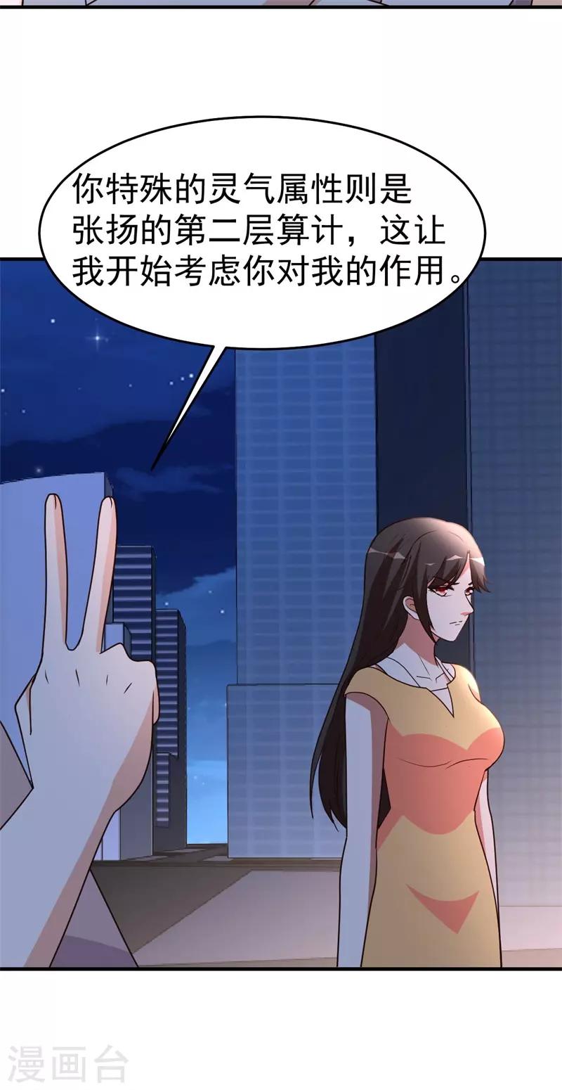 第98话 三层算计-第99话