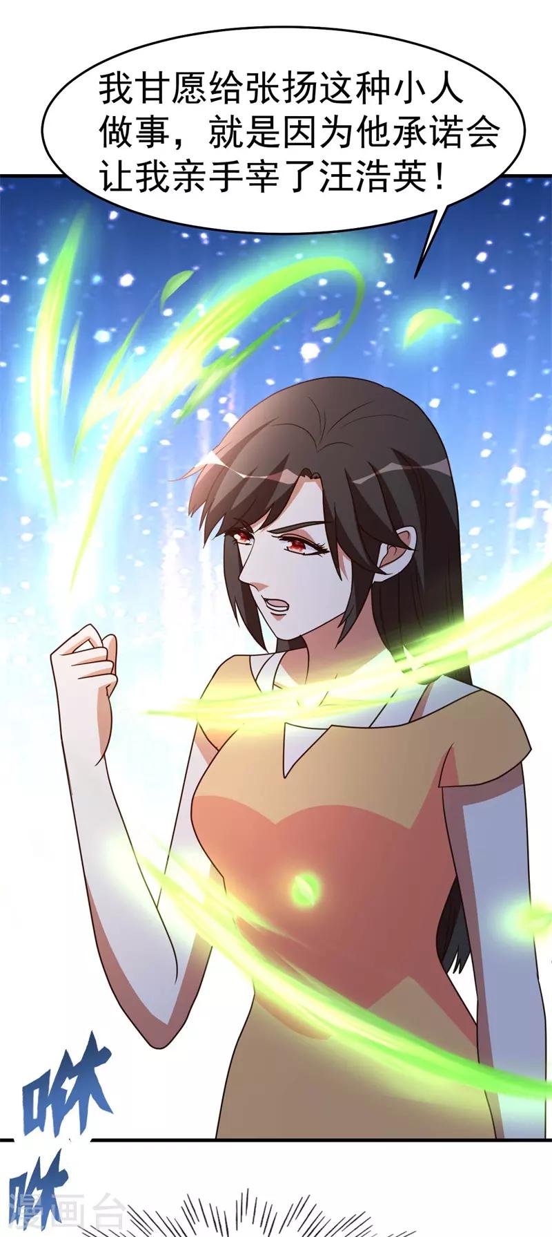 第98话 三层算计-第99话