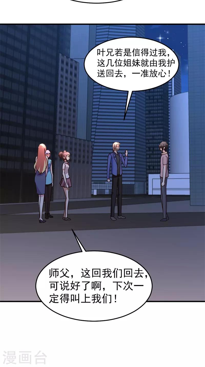 第98话 三层算计-第99话