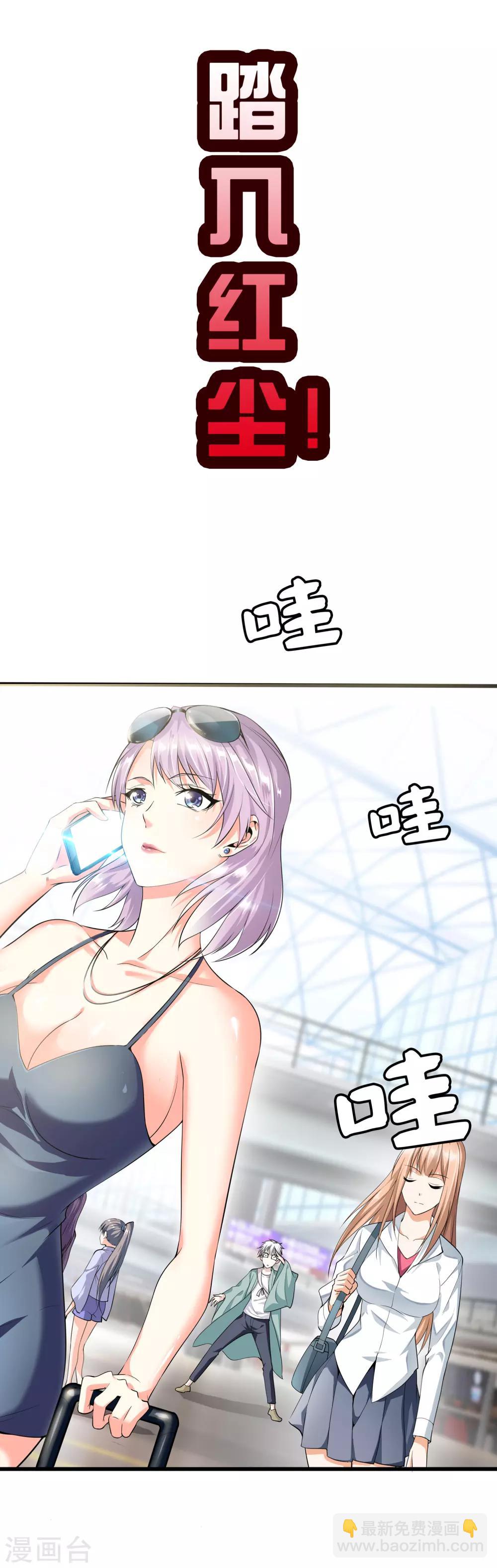 🍼都市至尊 预告 第3页