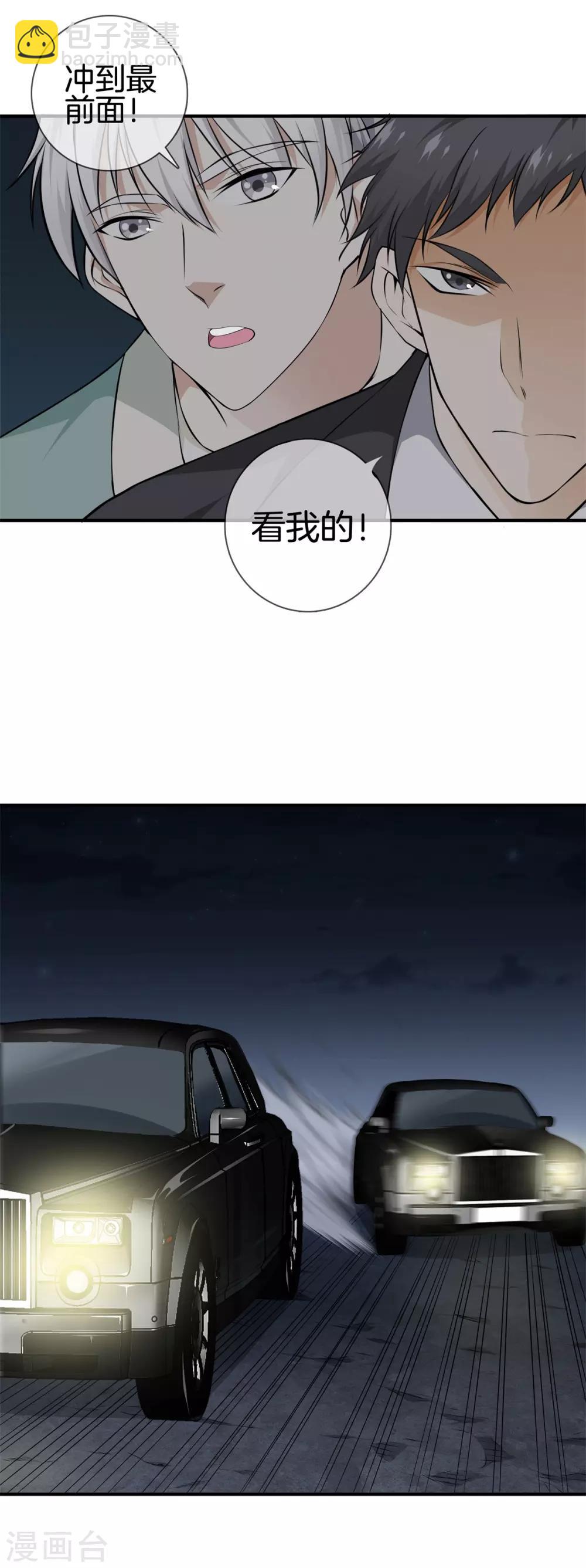 🍼都市至尊 第10话 动手 第8页