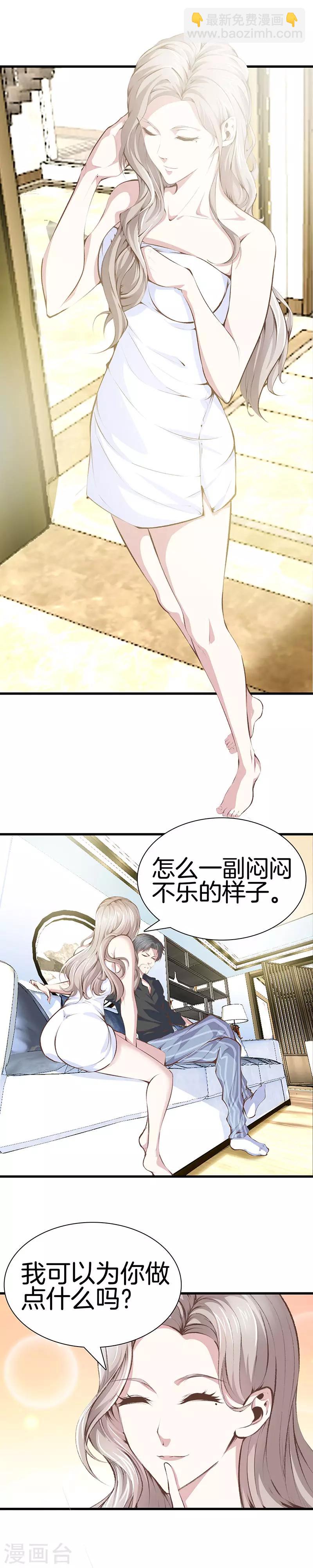 🍼都市至尊 第100话 通风报信 第2页