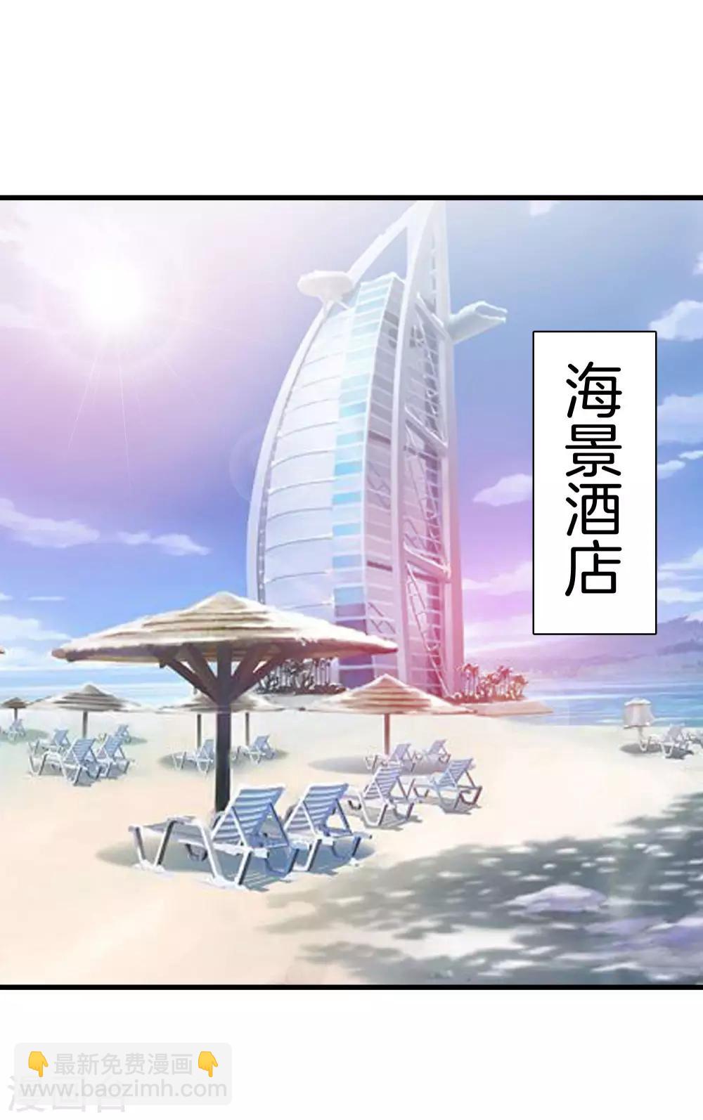 🍼都市至尊 第104话 棋子 第10页