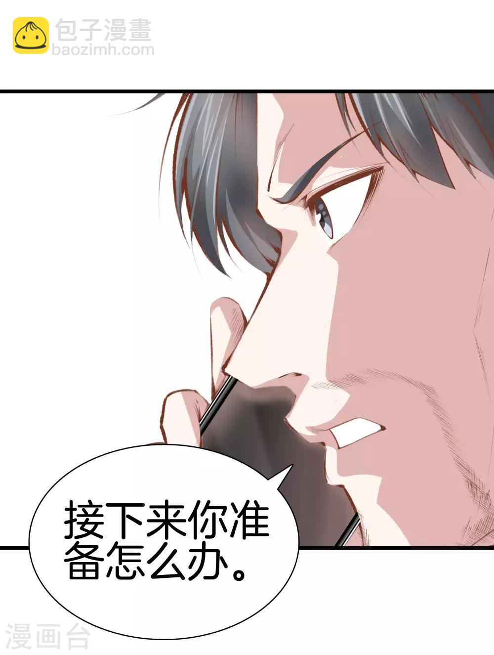 🍼都市至尊 第104话 棋子 第12页