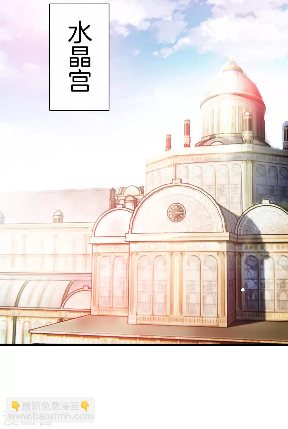 🍼都市至尊 第104话 棋子 第18页