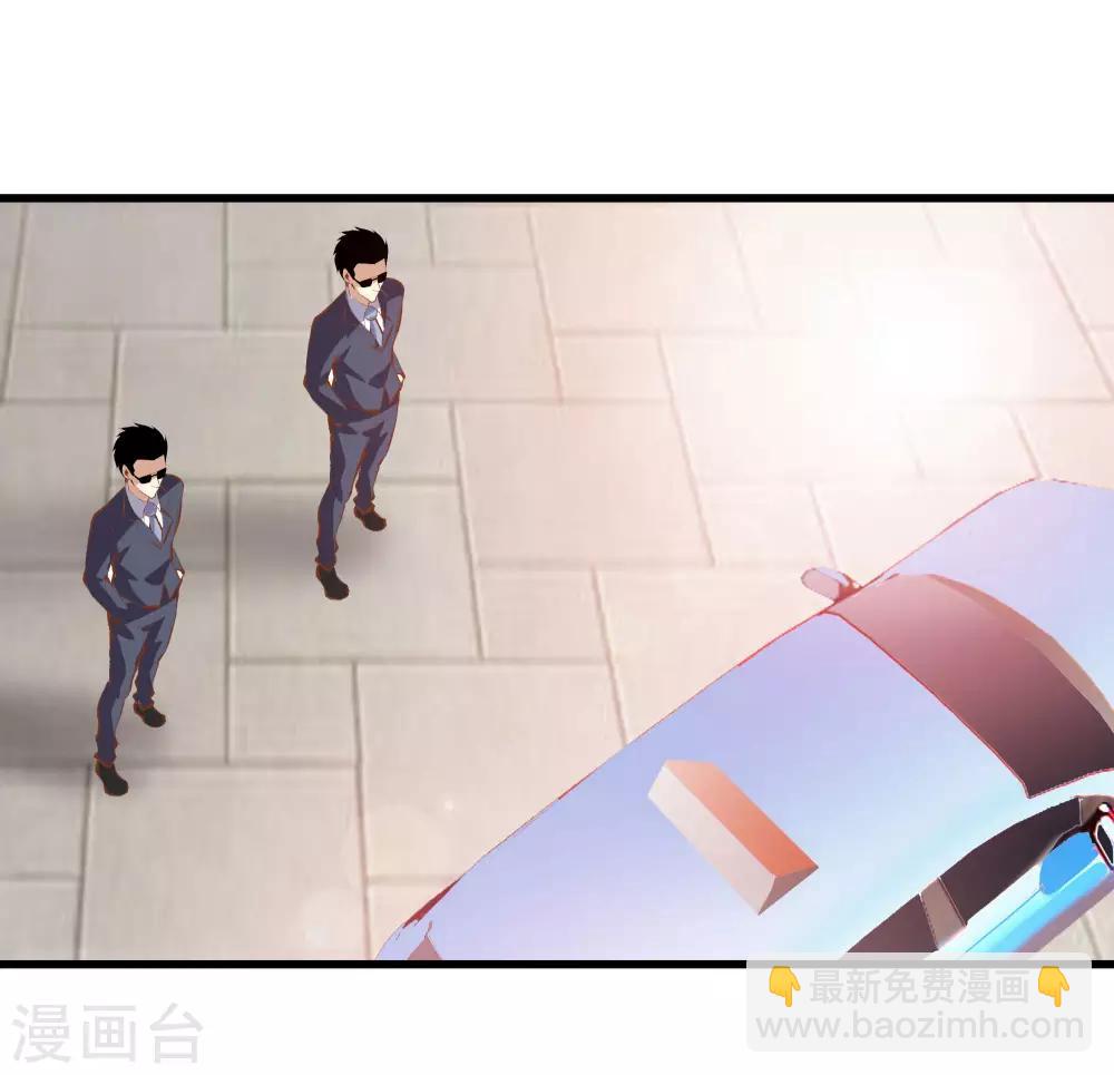 🍼都市至尊 第104话 棋子 第20页