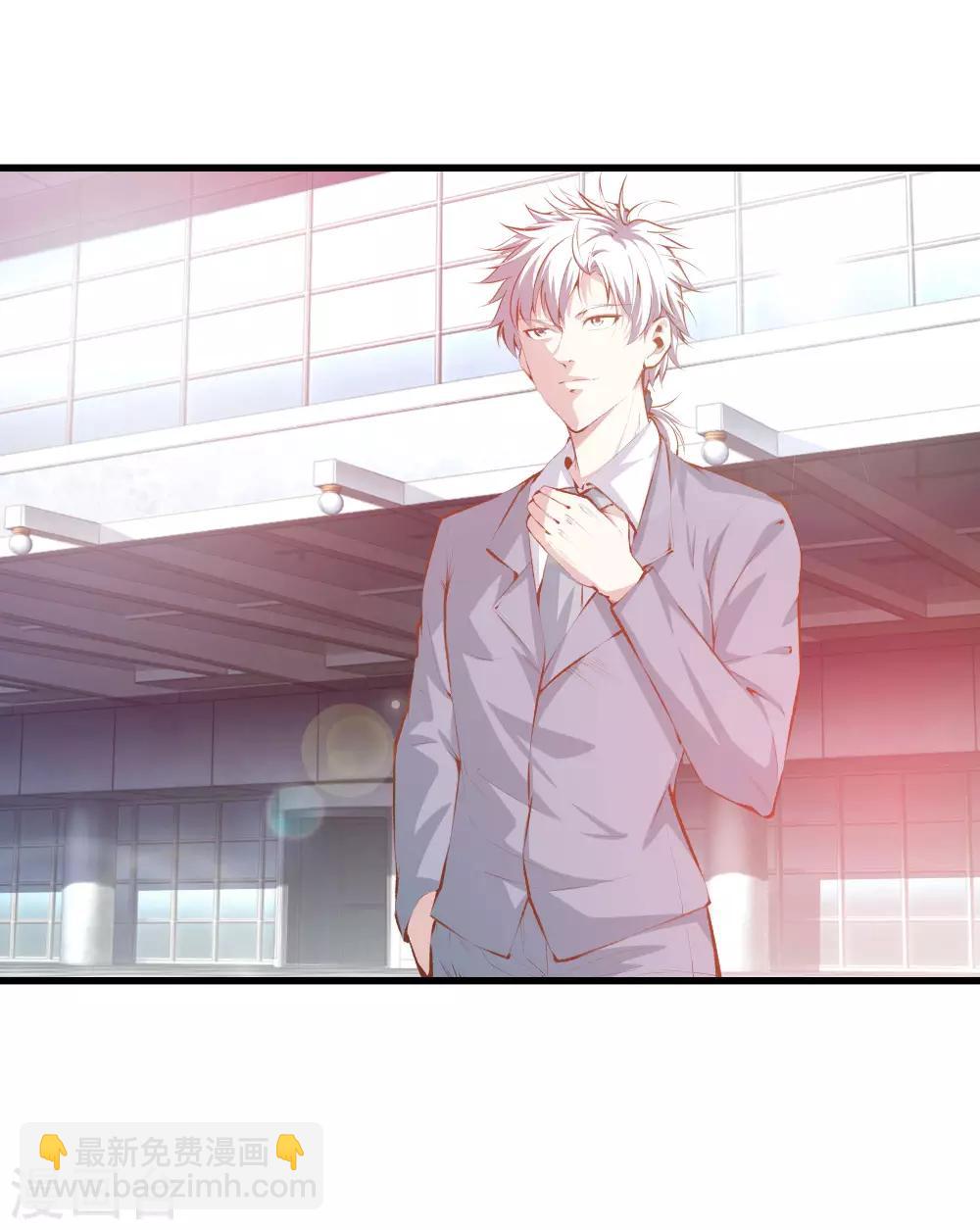 🍼都市至尊 第104话 棋子 第21页