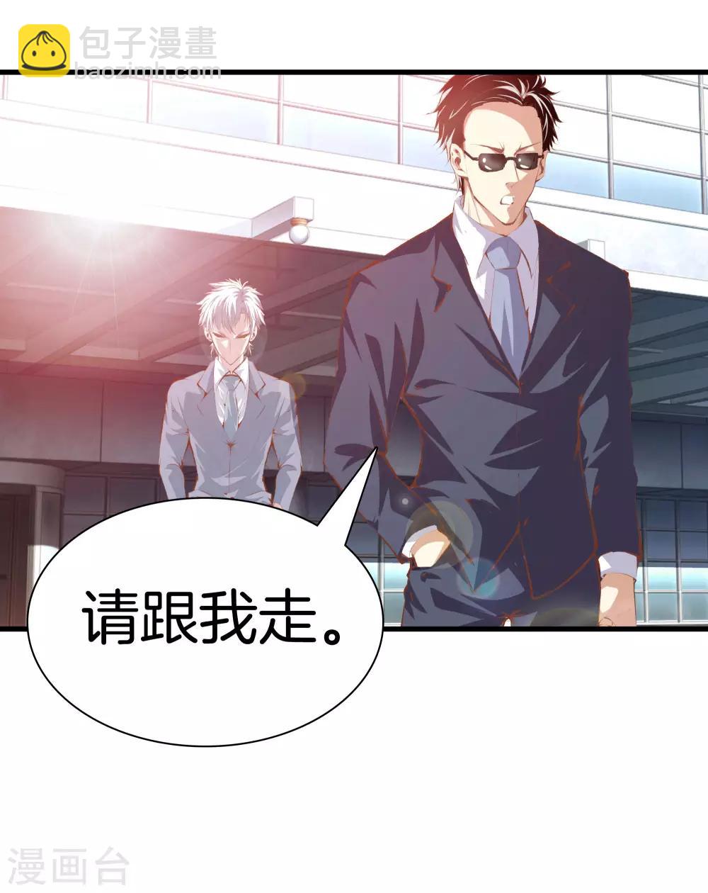 🍼都市至尊 第104话 棋子 第26页